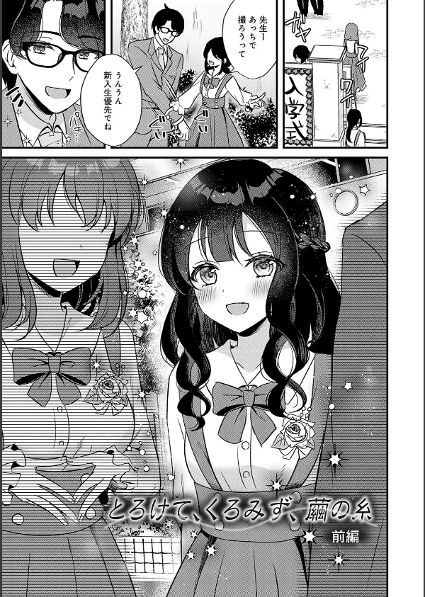 傍姦 ーきみが抱かれてるところなんて見たくないー_3枚目の画像